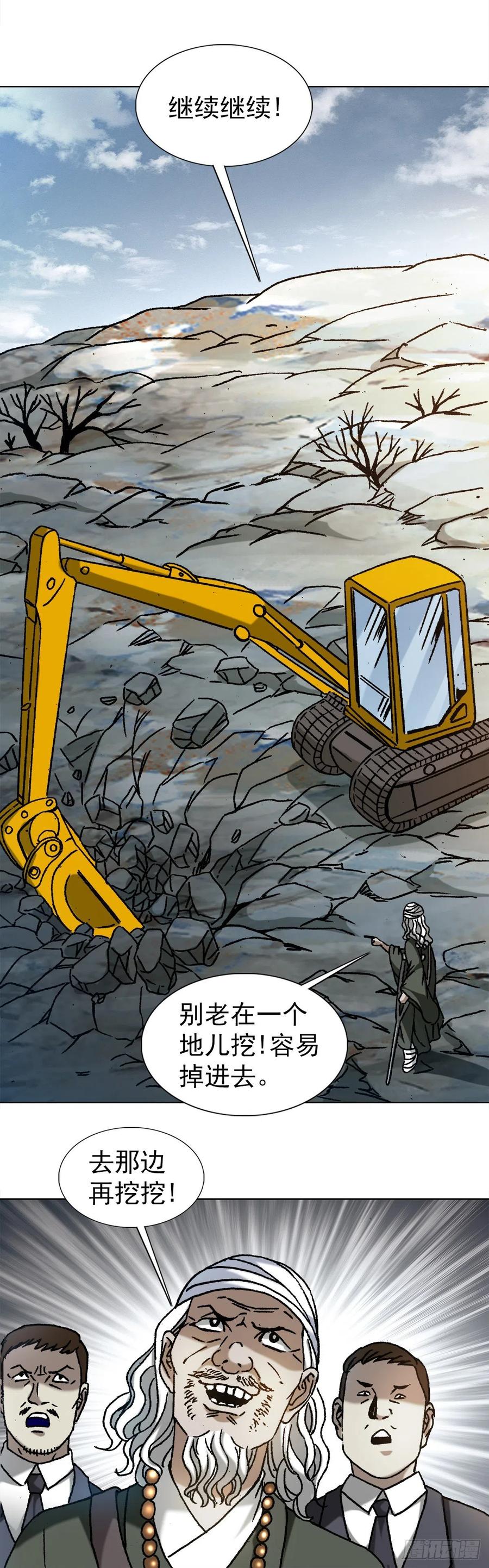 1185断腿-中国惊奇先生（神鬼七杀令）-权迎升（第6张）