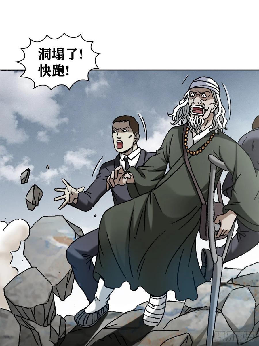 1185断腿-中国惊奇先生（神鬼七杀令）-权迎升（第14张）