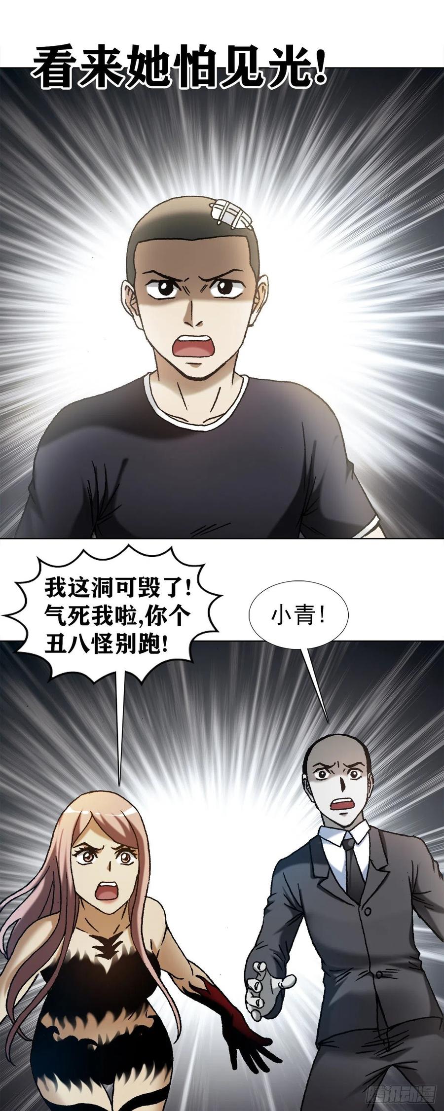 1185断腿-中国惊奇先生（神鬼七杀令）-权迎升（第8张）