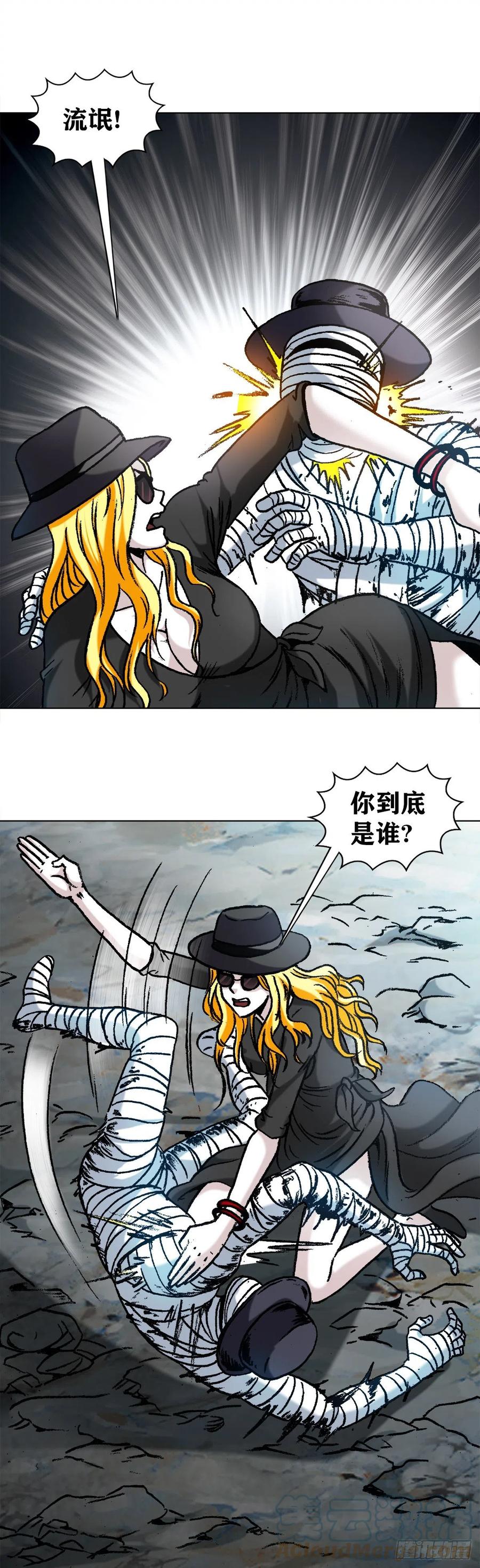 1186闯入者-中国惊奇先生（神鬼七杀令）-权迎升（第17张）