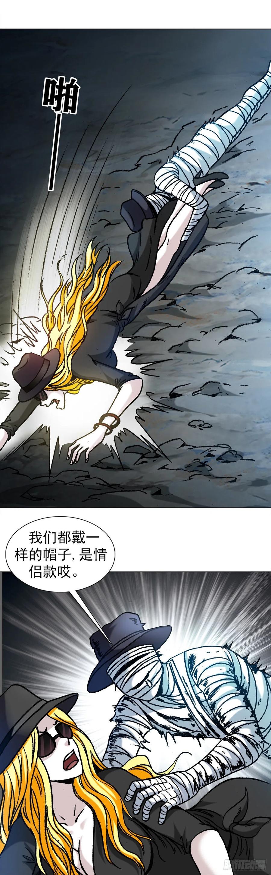 1186闯入者-中国惊奇先生（神鬼七杀令）-权迎升（第16张）