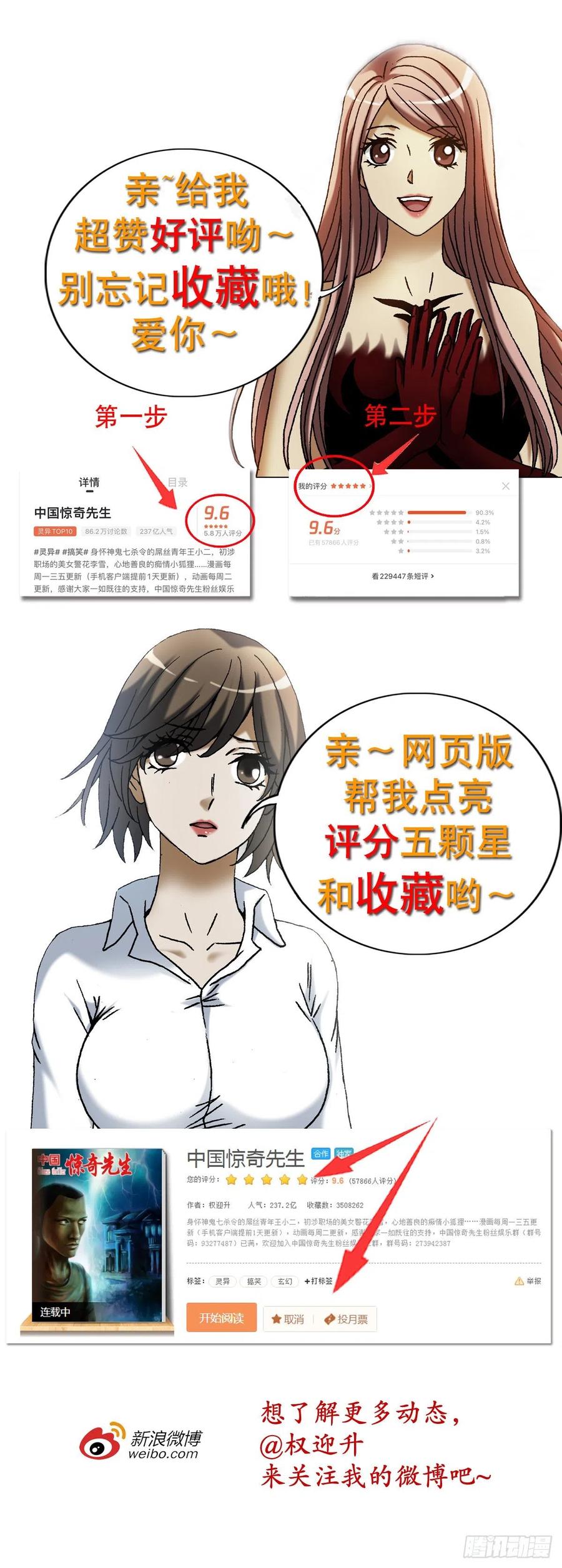 1187老相识-中国惊奇先生（神鬼七杀令）-权迎升（第15张）