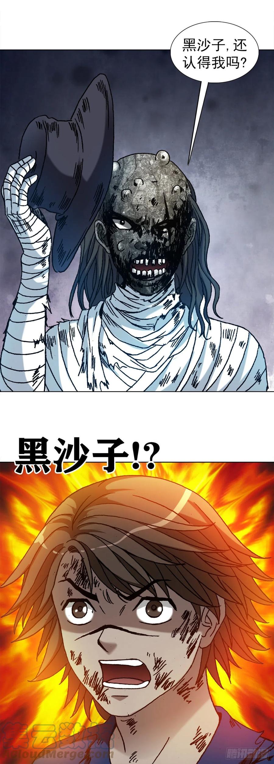 1187老相识-中国惊奇先生（神鬼七杀令）-权迎升（第14张）