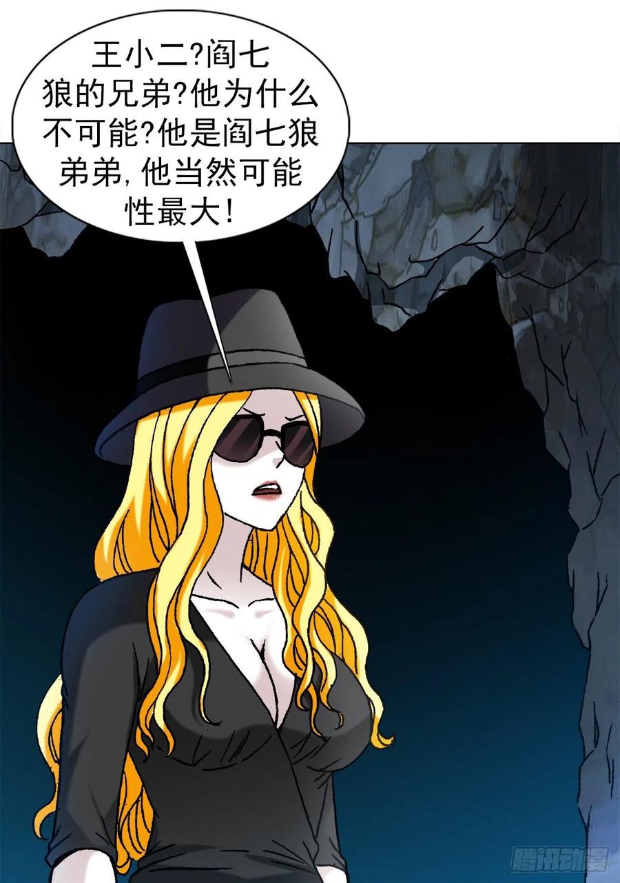 1187老相识-中国惊奇先生（神鬼七杀令）-权迎升（第3张）