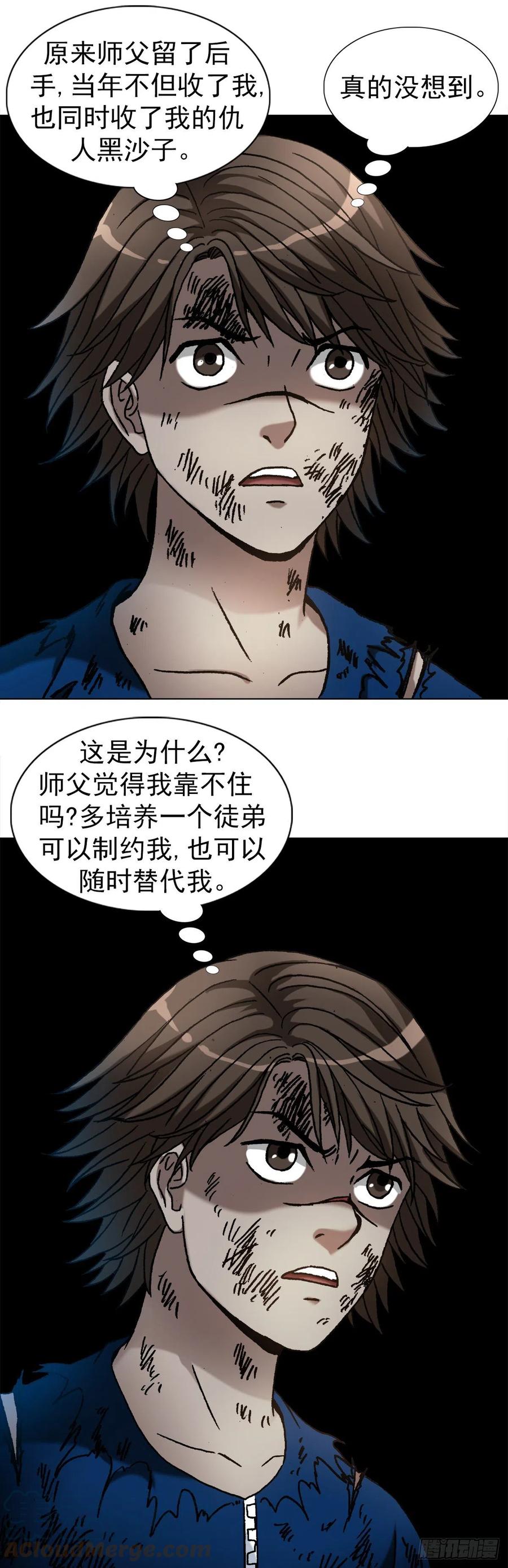 1188棋子-中国惊奇先生（神鬼七杀令）-权迎升（第11张）