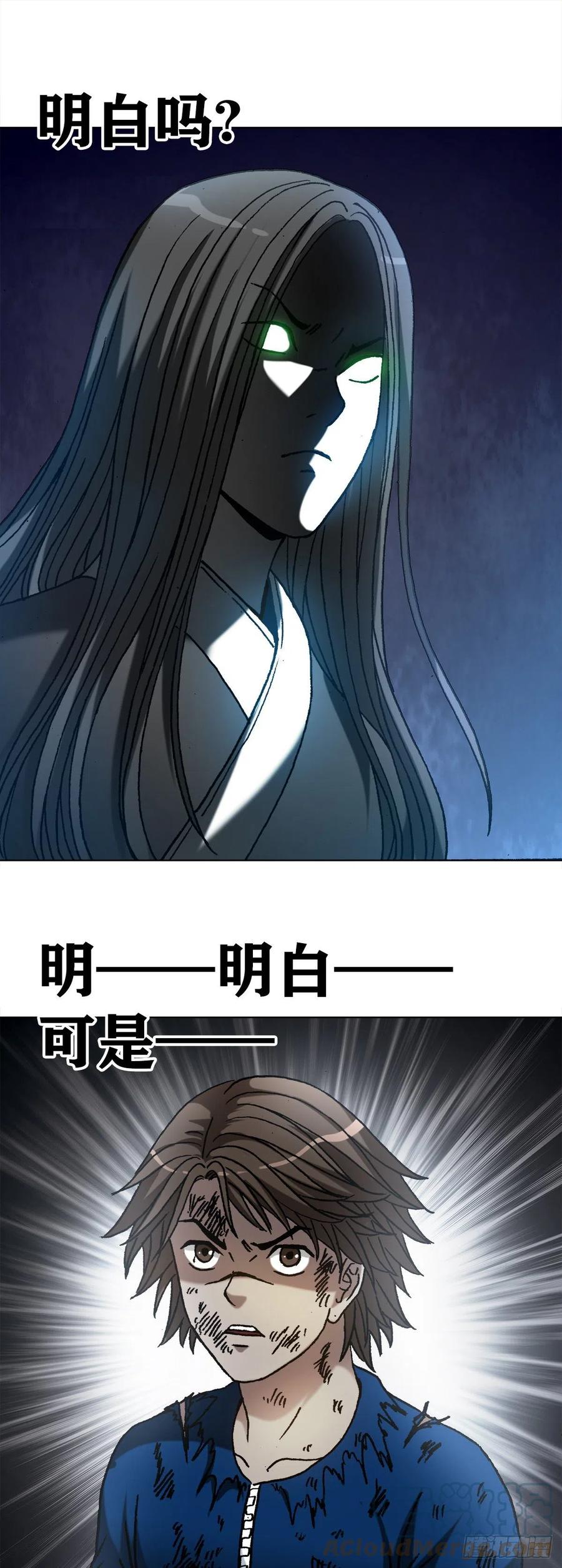 1188棋子-中国惊奇先生（神鬼七杀令）-权迎升（第13张）