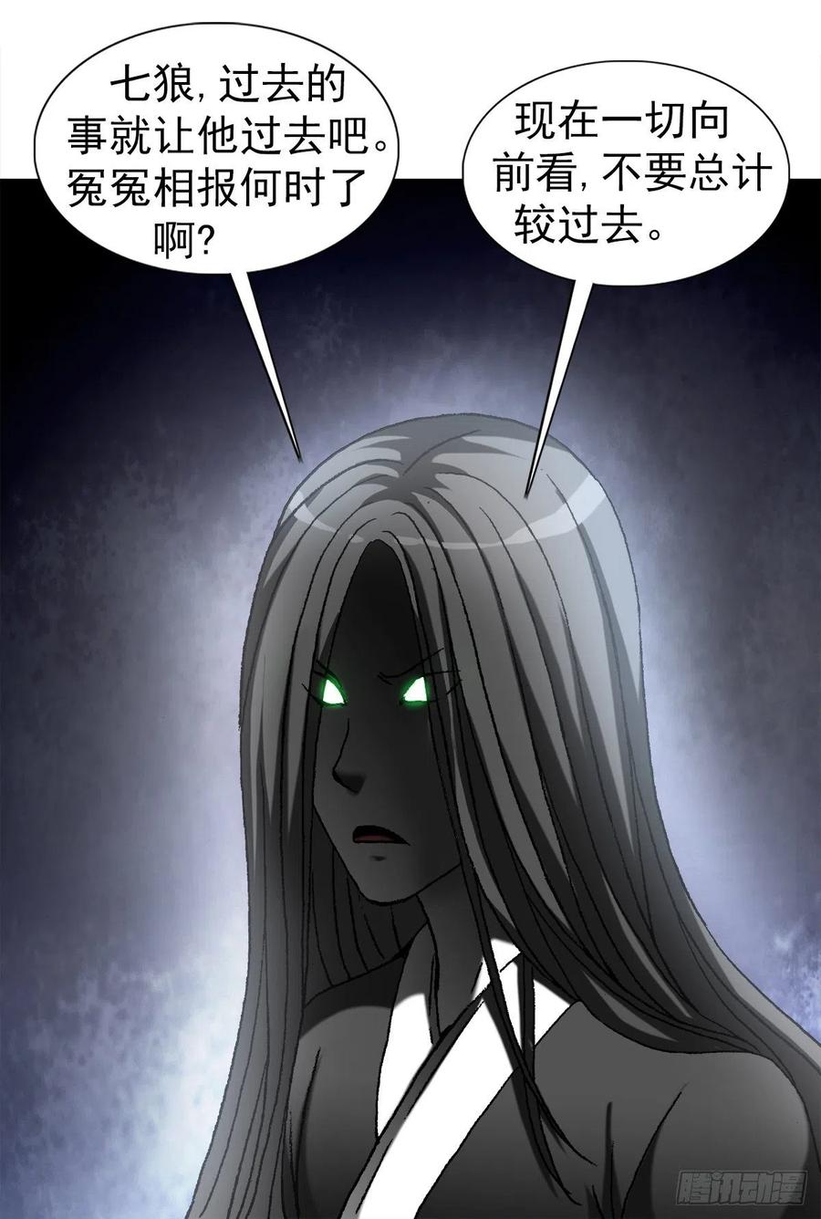 1188棋子-中国惊奇先生（神鬼七杀令）-权迎升（第6张）