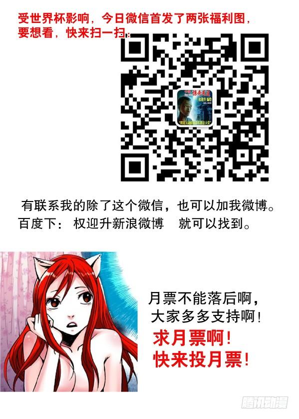 118千里追踪-中国惊奇先生（神鬼七杀令）-权迎升（第10张）