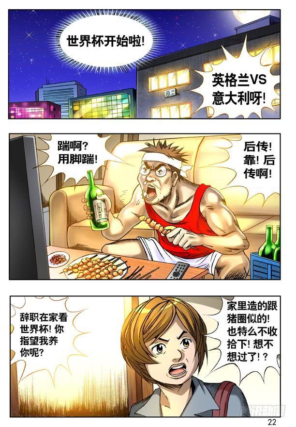 118千里追踪-中国惊奇先生（神鬼七杀令）-权迎升（第6张）