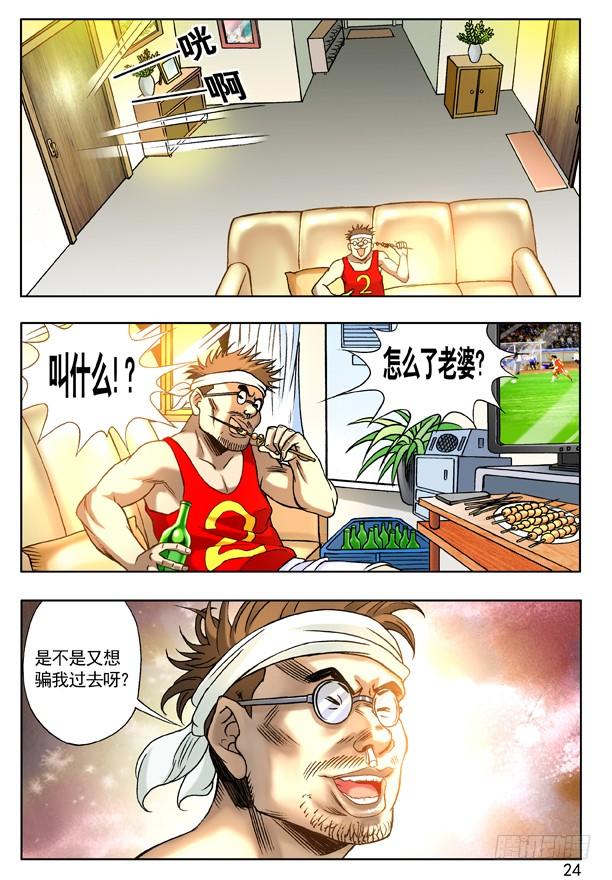 118千里追踪-中国惊奇先生（神鬼七杀令）-权迎升（第8张）