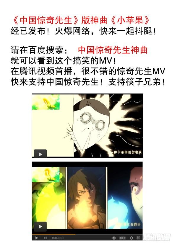 118千里追踪-中国惊奇先生（神鬼七杀令）-权迎升（第9张）