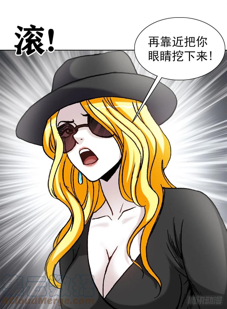 1189叶小姐发脾气-中国惊奇先生（神鬼七杀令）-权迎升（第17张）