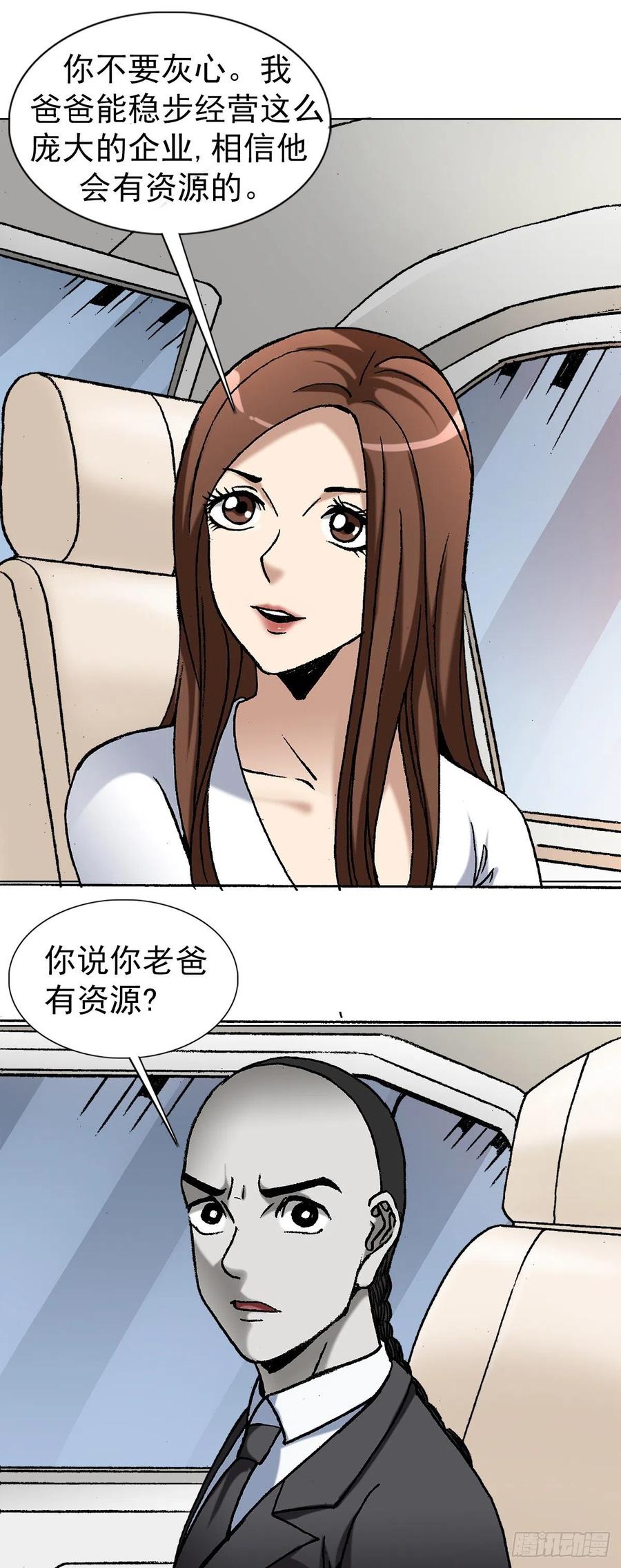 1189叶小姐发脾气-中国惊奇先生（神鬼七杀令）-权迎升（第14张）