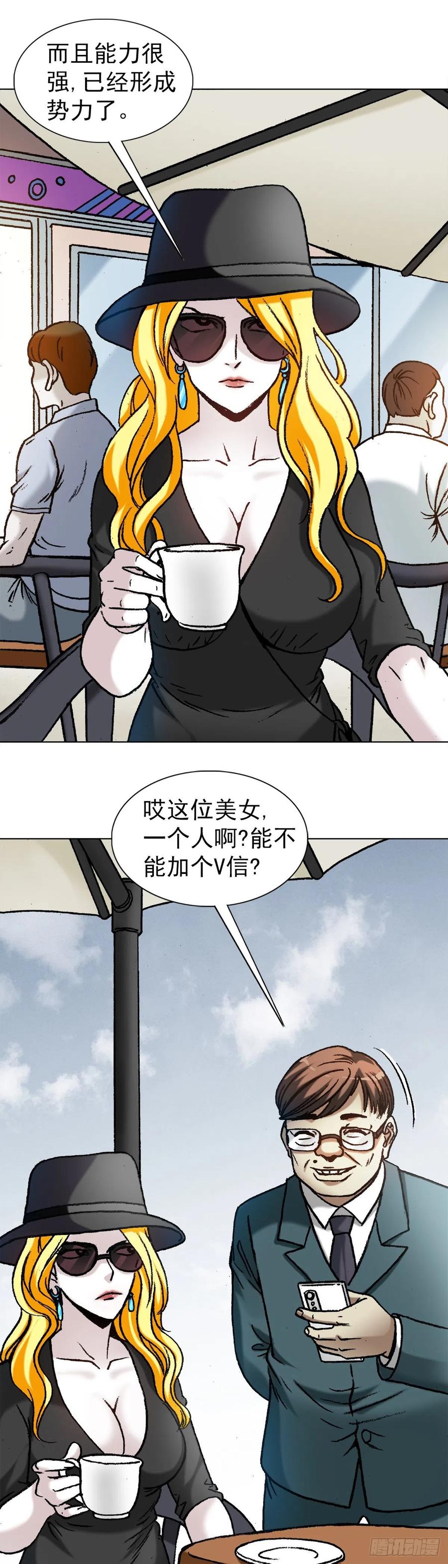 1189叶小姐发脾气-中国惊奇先生（神鬼七杀令）-权迎升（第16张）