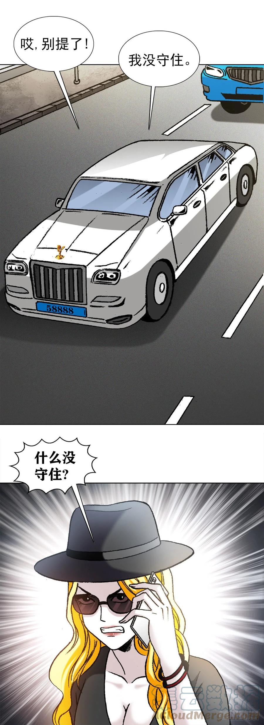 1189叶小姐发脾气-中国惊奇先生（神鬼七杀令）-权迎升（第3张）