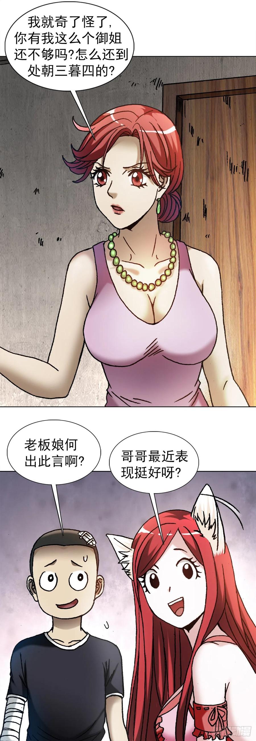 1190老女人-中国惊奇先生（神鬼七杀令）-权迎升（第11张）