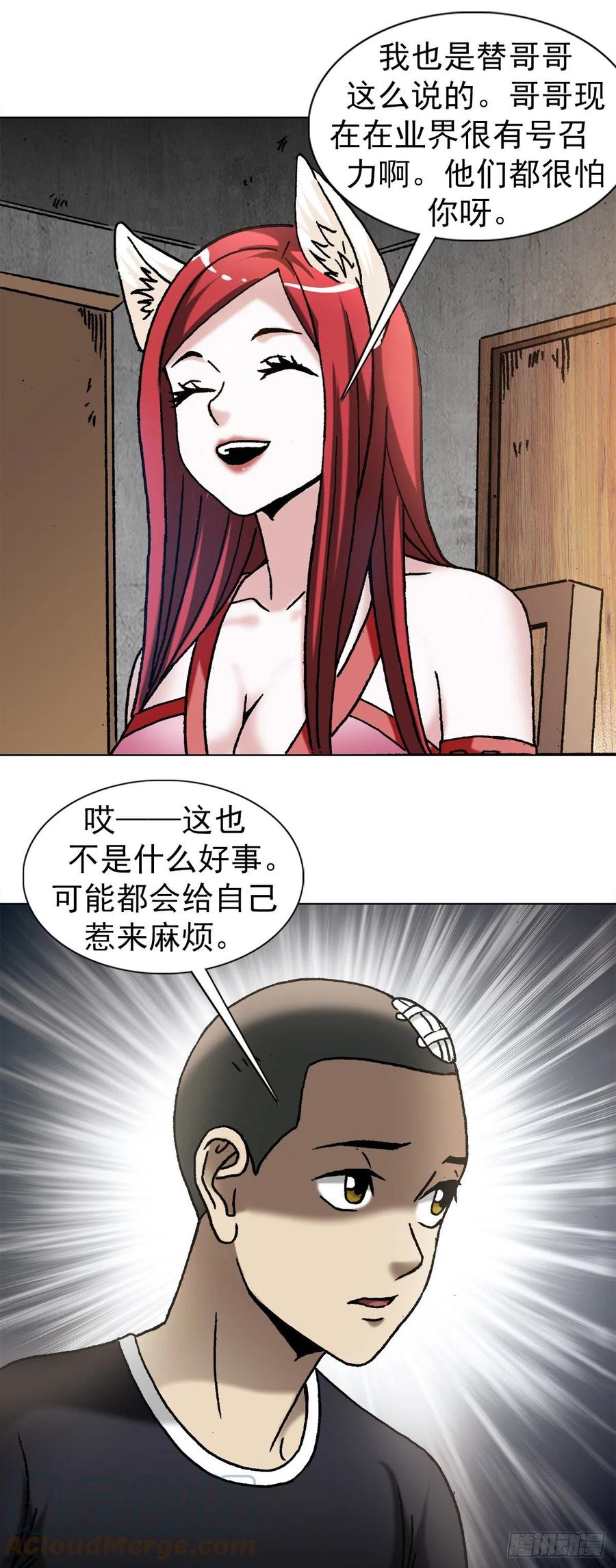 1190老女人-中国惊奇先生（神鬼七杀令）-权迎升（第6张）