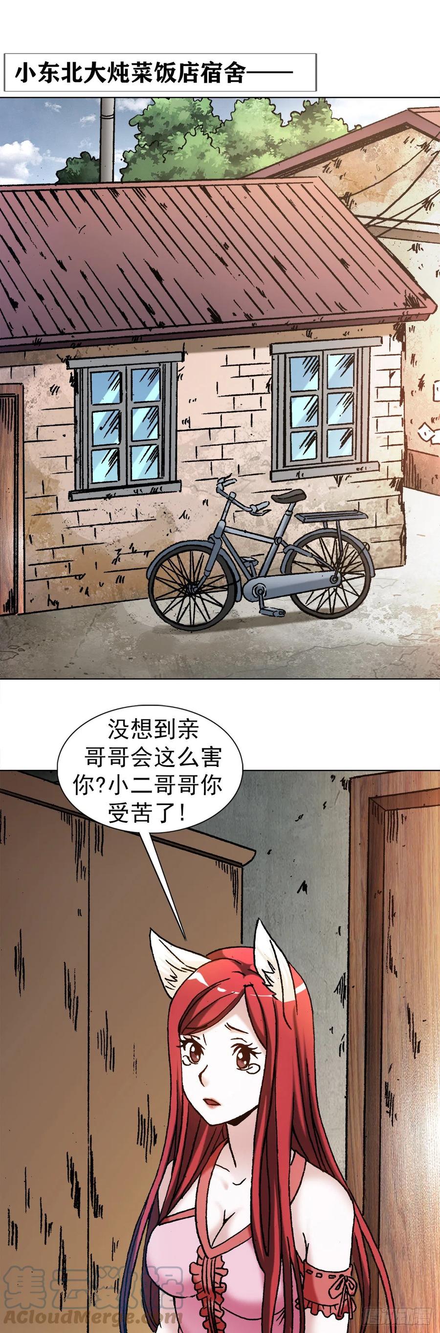 1190老女人-中国惊奇先生（神鬼七杀令）-权迎升（第2张）