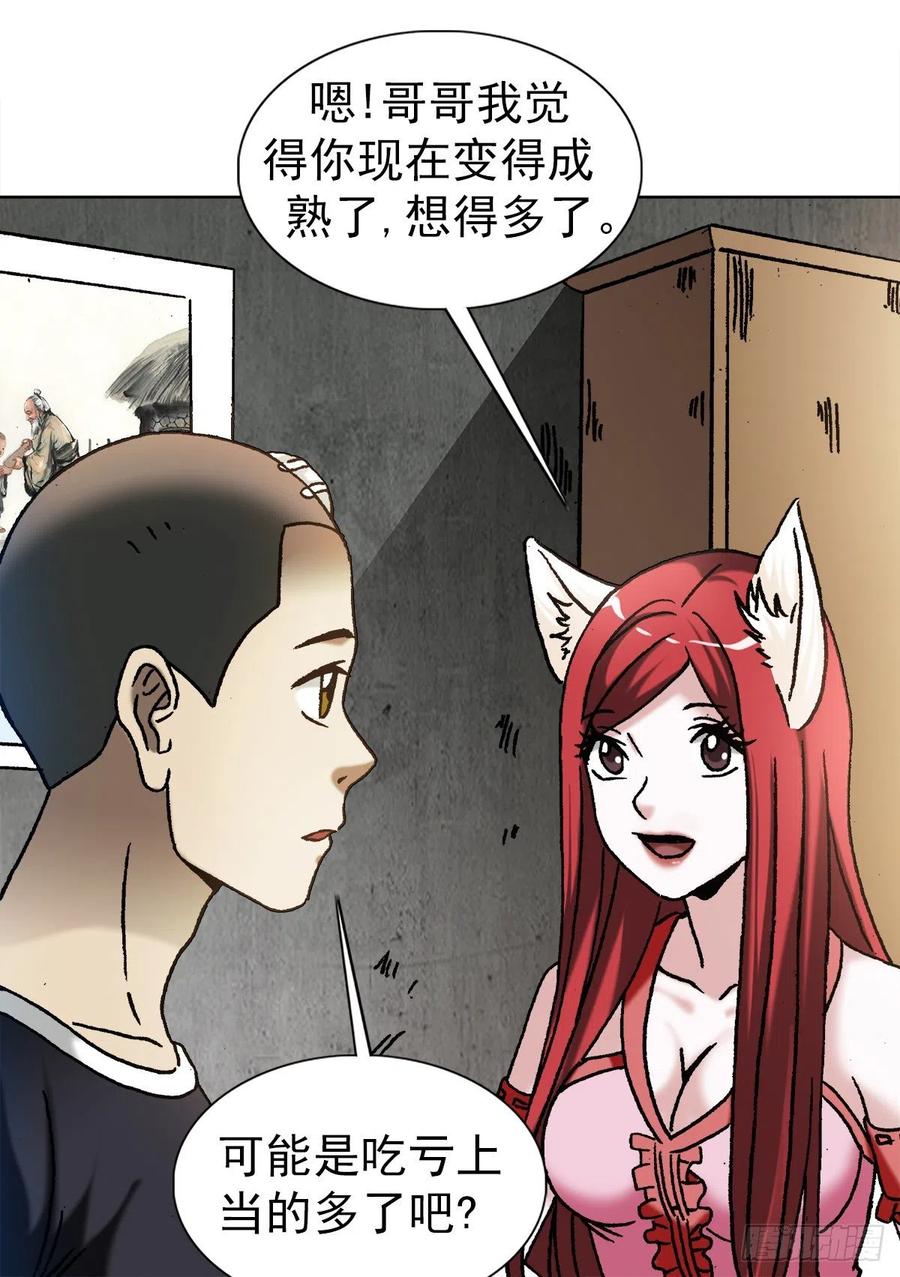 1190老女人-中国惊奇先生（神鬼七杀令）-权迎升（第7张）