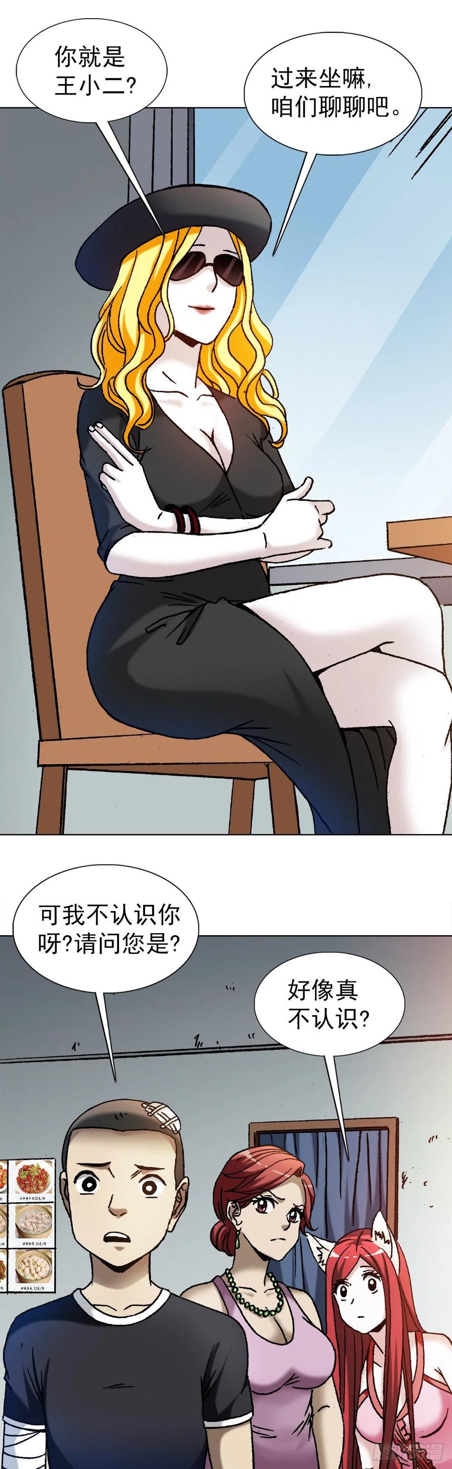 1190老女人-中国惊奇先生（神鬼七杀令）-权迎升（第19张）