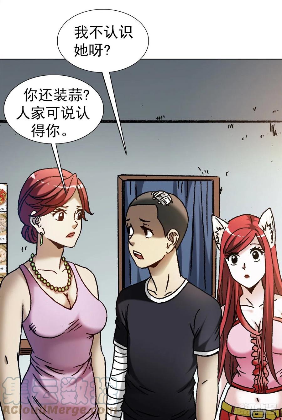 1190老女人-中国惊奇先生（神鬼七杀令）-权迎升（第18张）