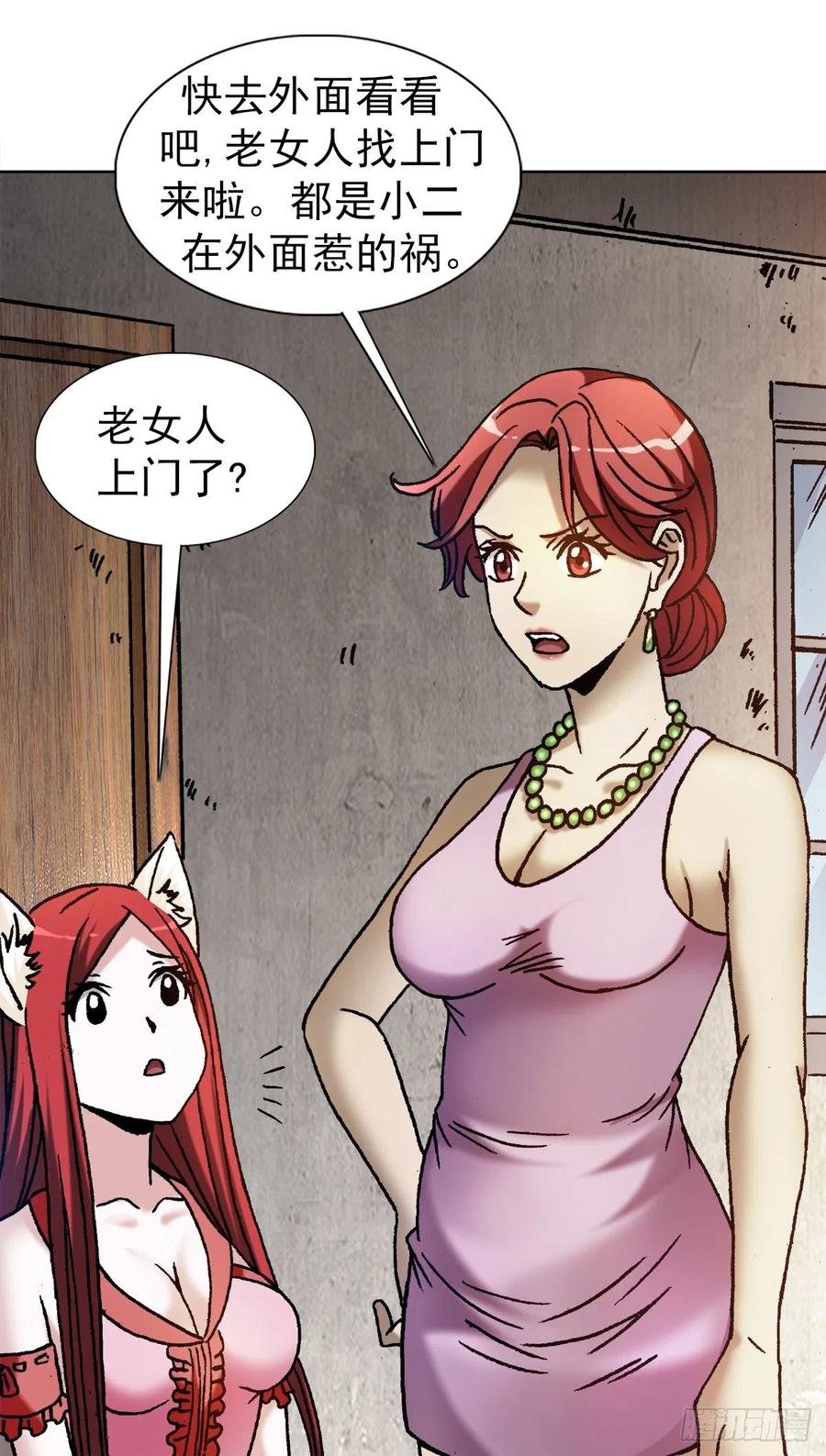 1190老女人-中国惊奇先生（神鬼七杀令）-权迎升（第15张）