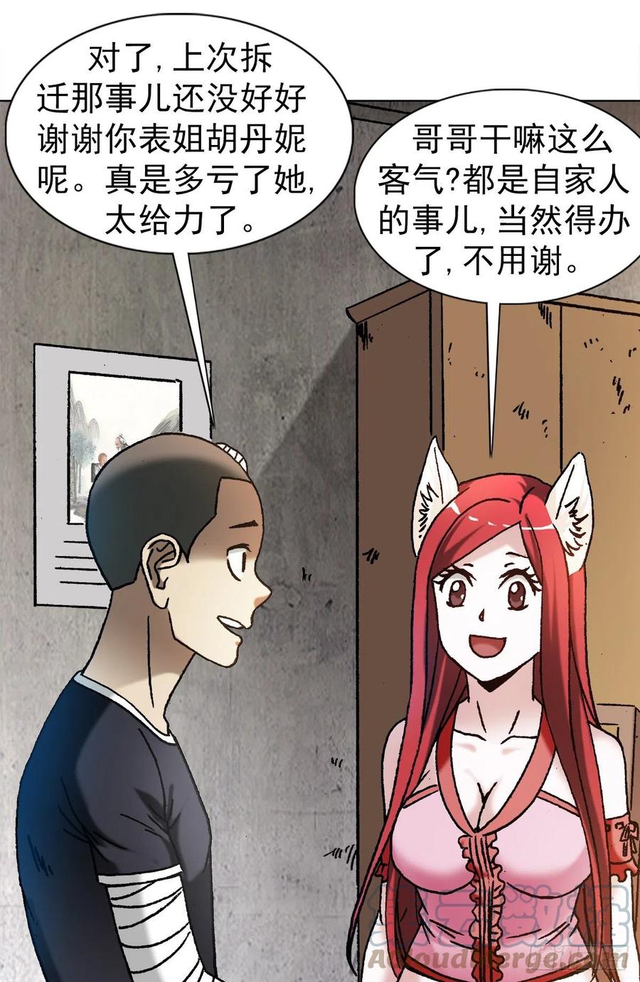 1190老女人-中国惊奇先生（神鬼七杀令）-权迎升（第4张）