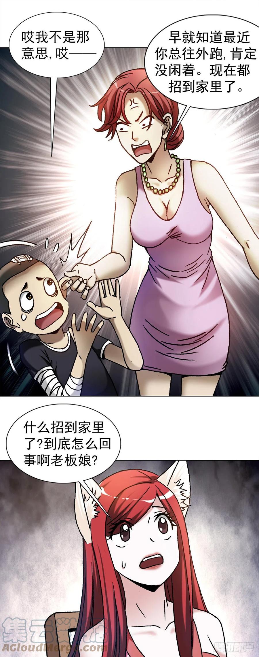 1190老女人-中国惊奇先生（神鬼七杀令）-权迎升（第14张）