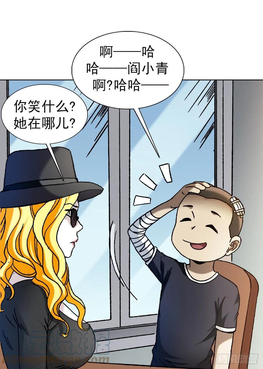 1191套路-中国惊奇先生（神鬼七杀令）-权迎升（第8张）