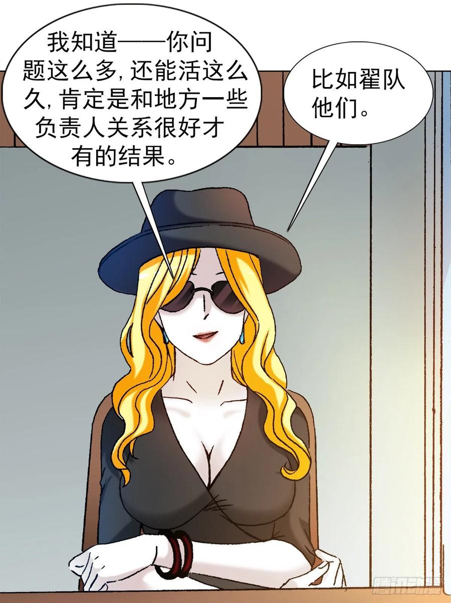 1191套路-中国惊奇先生（神鬼七杀令）-权迎升（第3张）