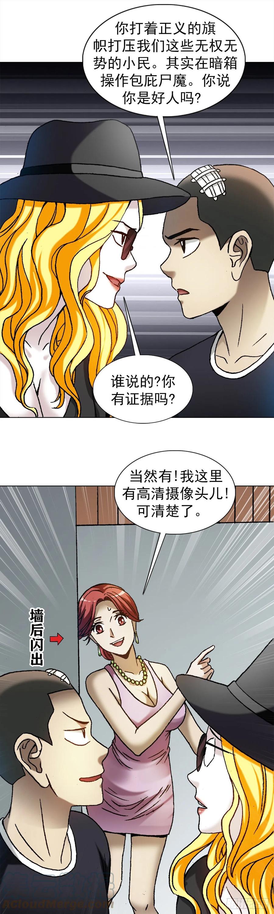 1191套路-中国惊奇先生（神鬼七杀令）-权迎升（第18张）