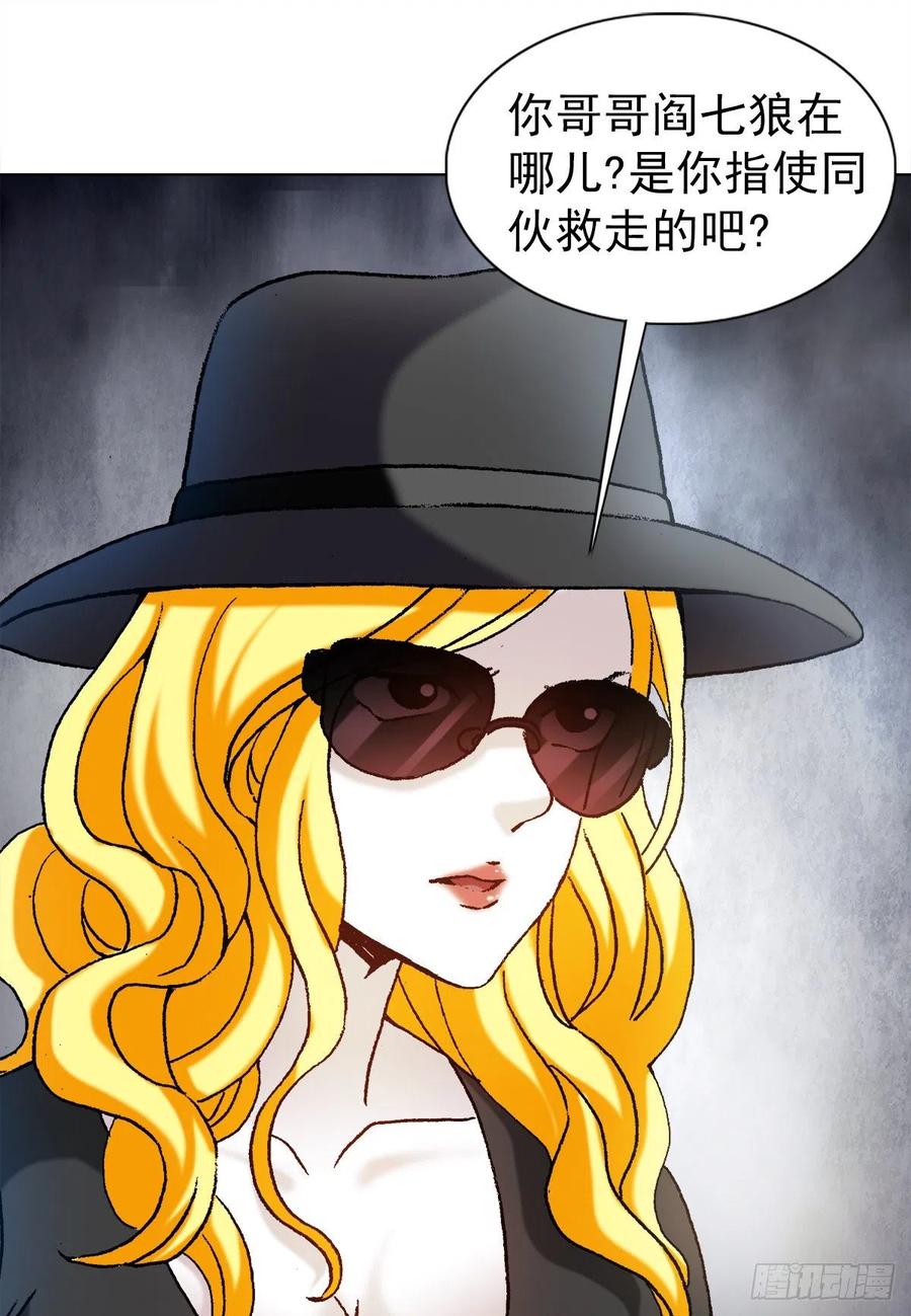 1191套路-中国惊奇先生（神鬼七杀令）-权迎升（第5张）