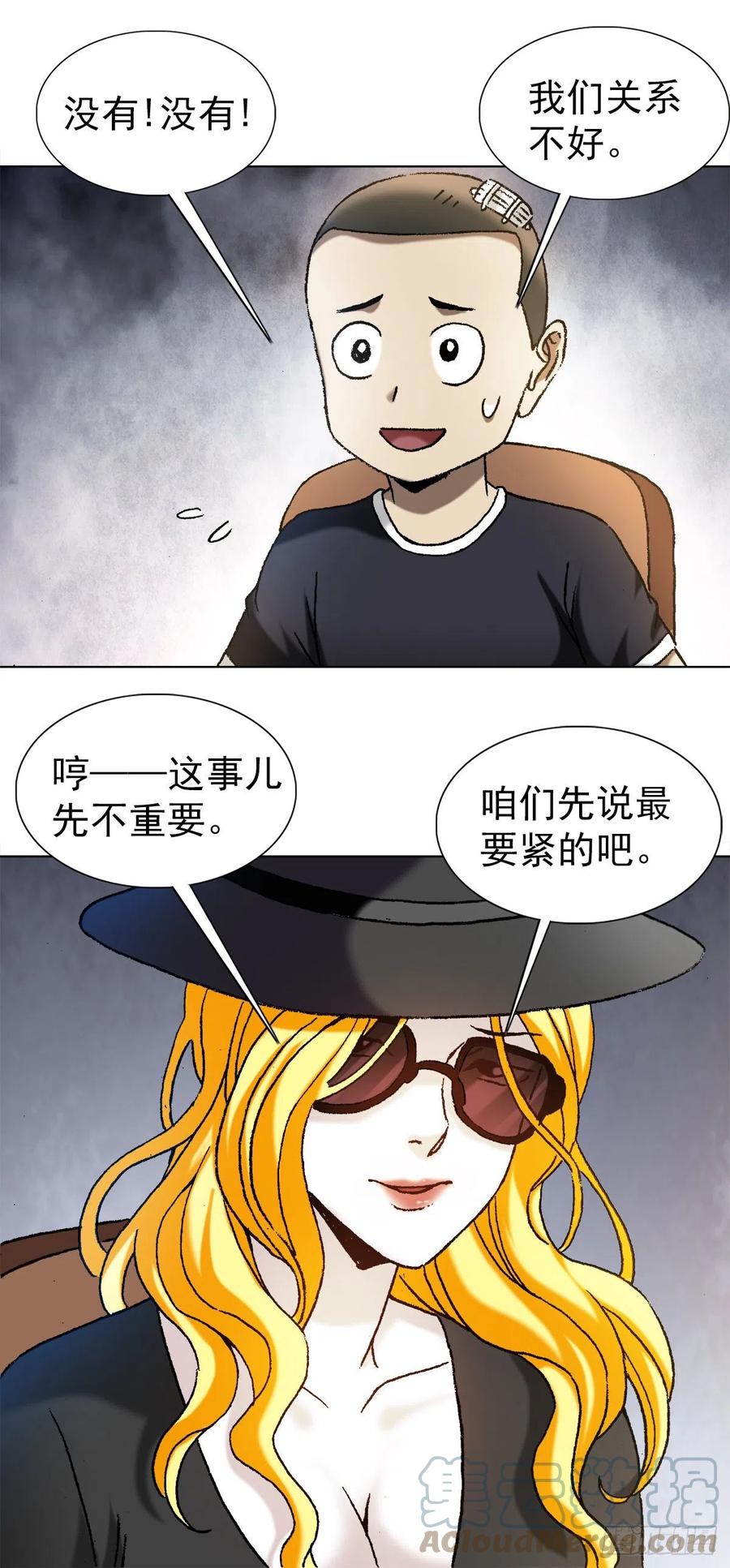 1191套路-中国惊奇先生（神鬼七杀令）-权迎升（第4张）