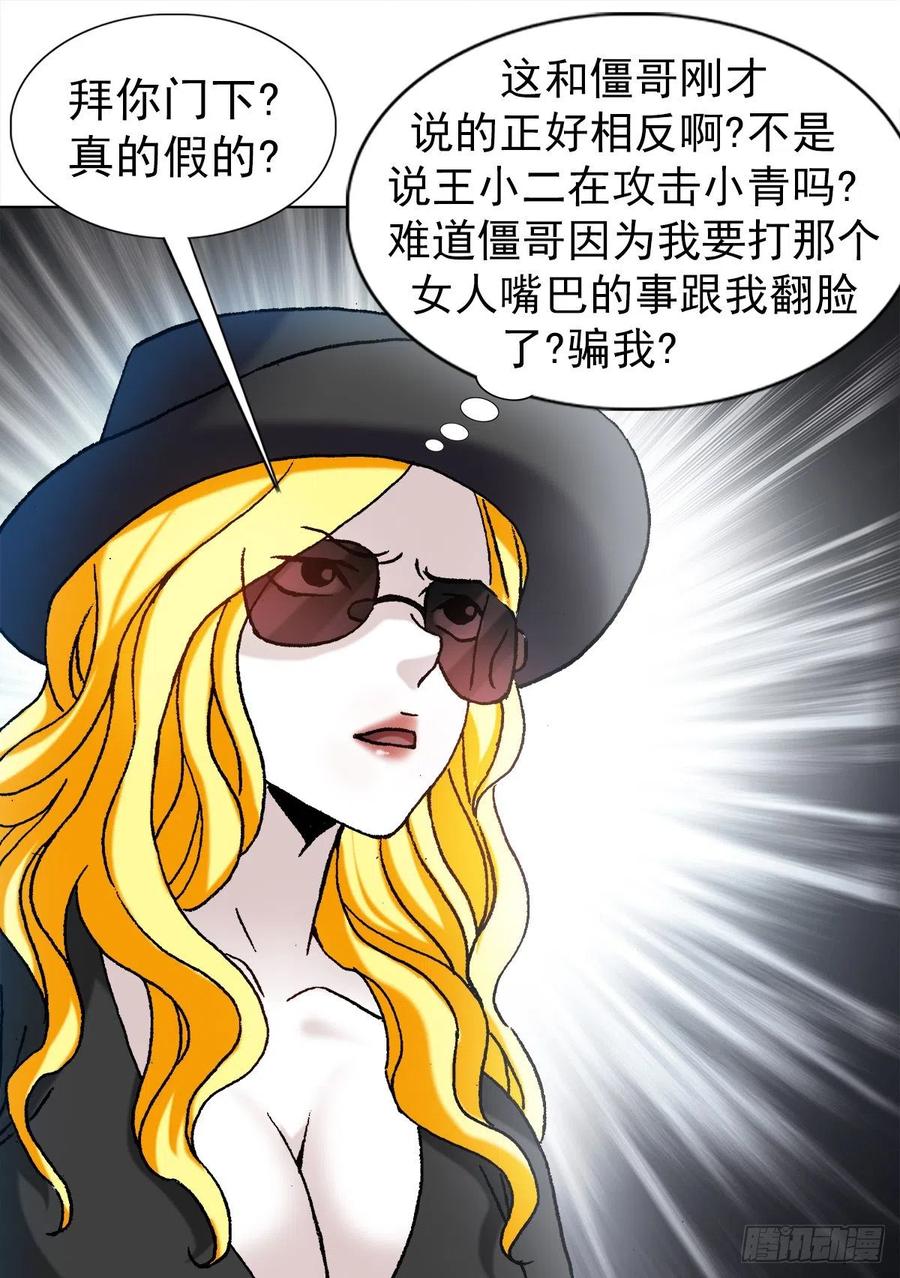1191套路-中国惊奇先生（神鬼七杀令）-权迎升（第11张）