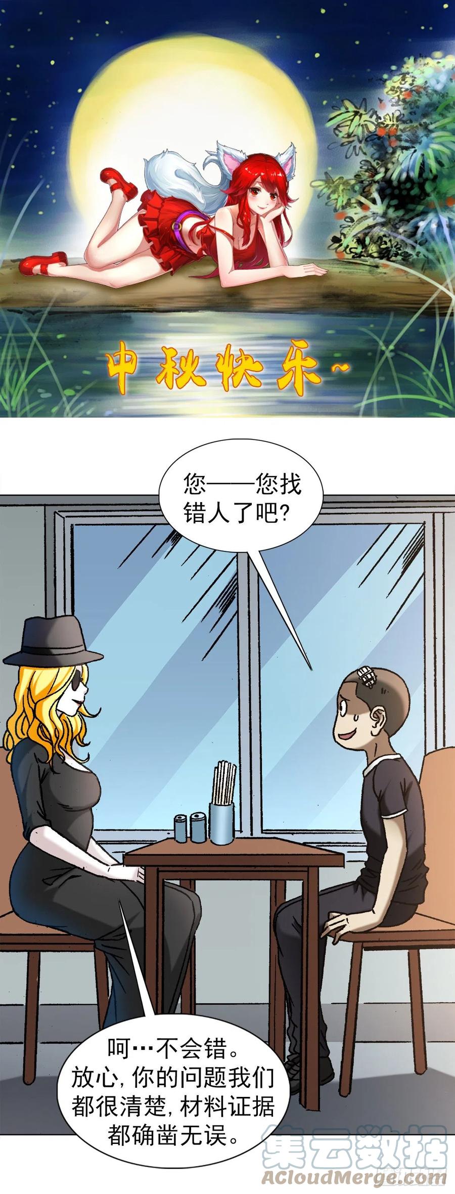 1191套路-中国惊奇先生（神鬼七杀令）-权迎升（第1张）