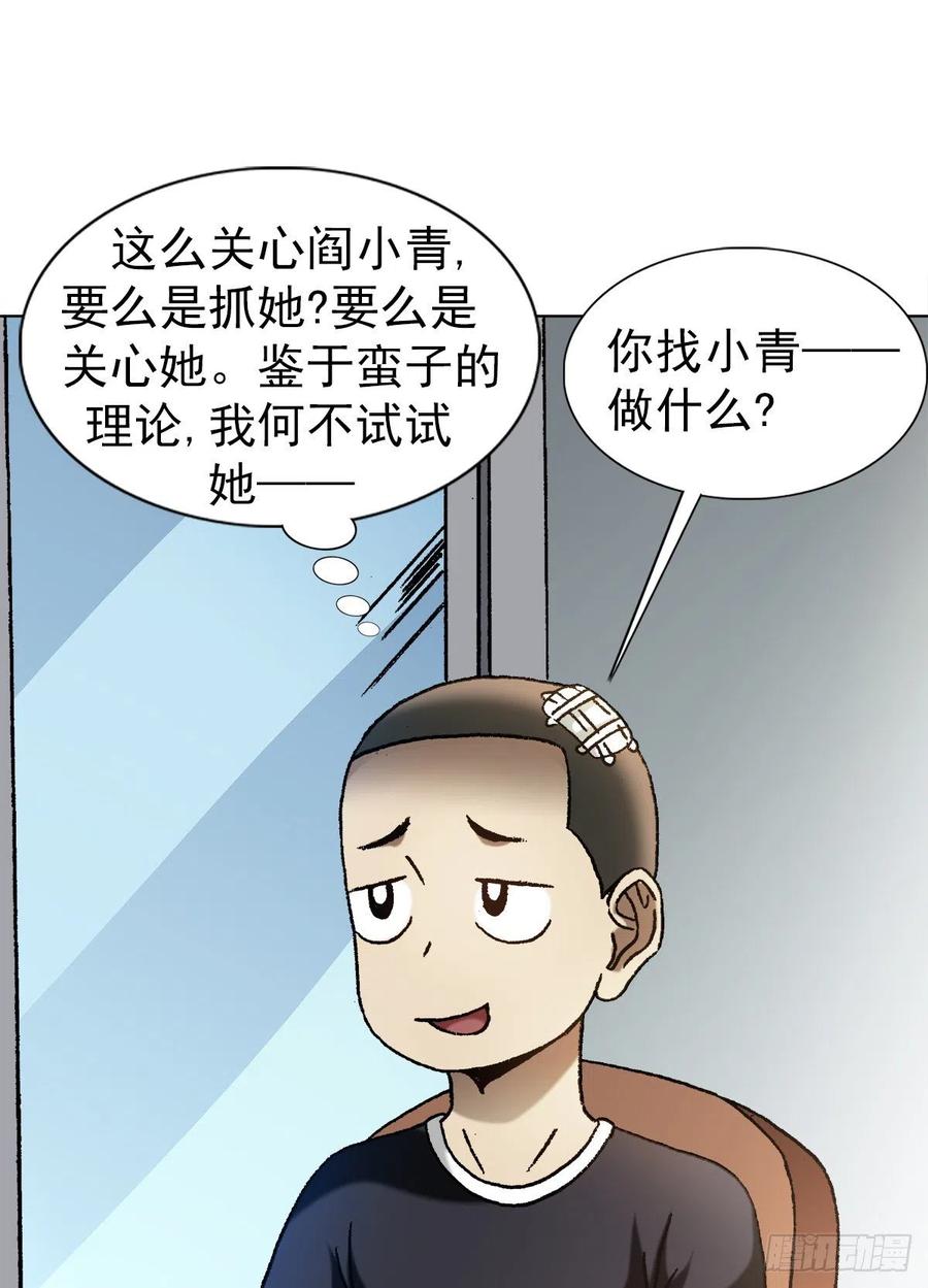 1191套路-中国惊奇先生（神鬼七杀令）-权迎升（第9张）