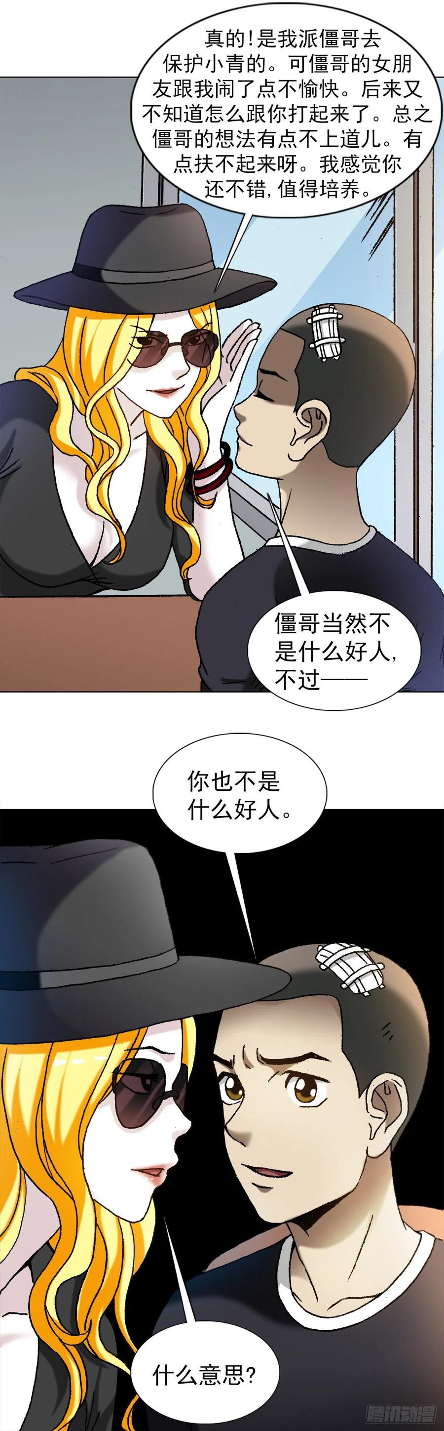 1191套路-中国惊奇先生（神鬼七杀令）-权迎升（第17张）