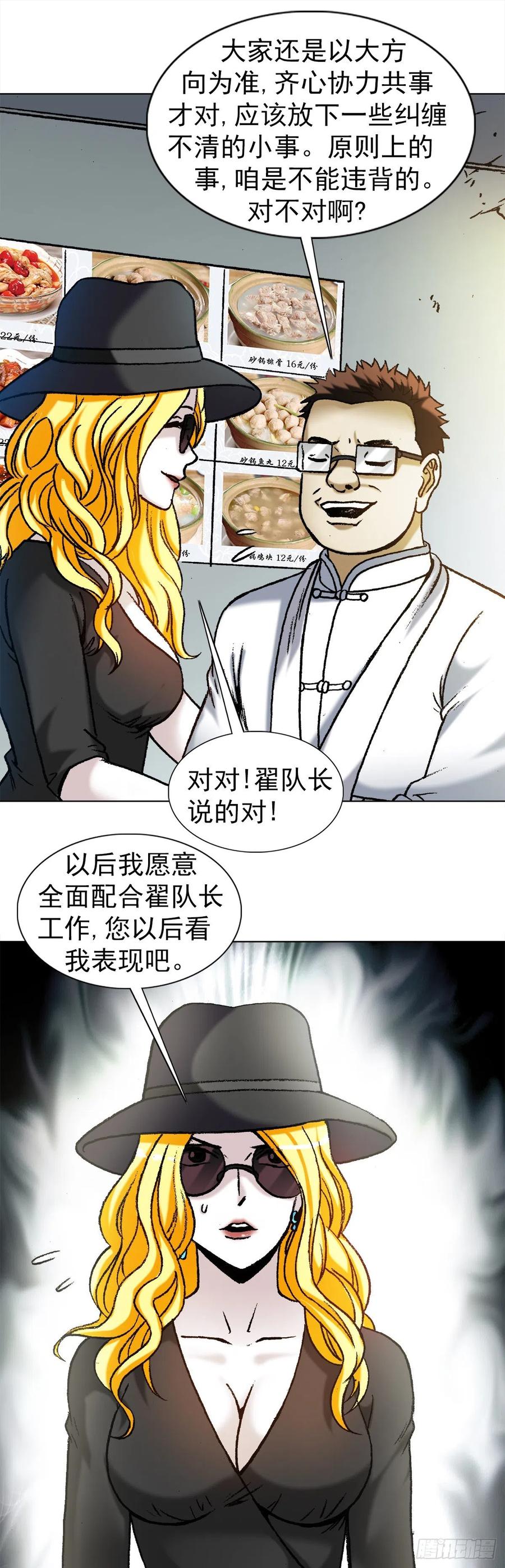 1192尴尬-中国惊奇先生（神鬼七杀令）-权迎升（第8张）