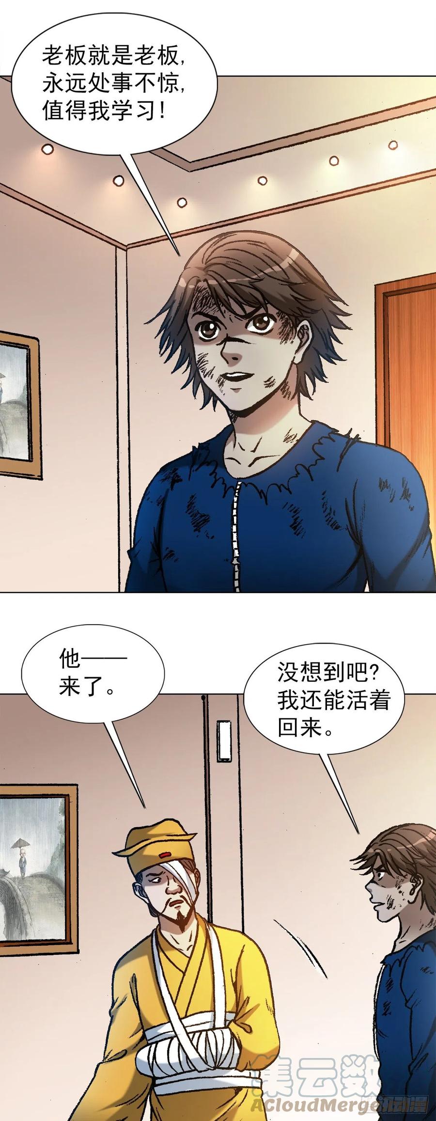 1192尴尬-中国惊奇先生（神鬼七杀令）-权迎升（第17张）