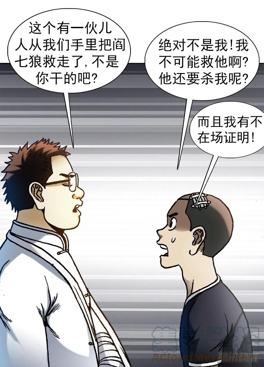 1192尴尬-中国惊奇先生（神鬼七杀令）-权迎升（第11张）