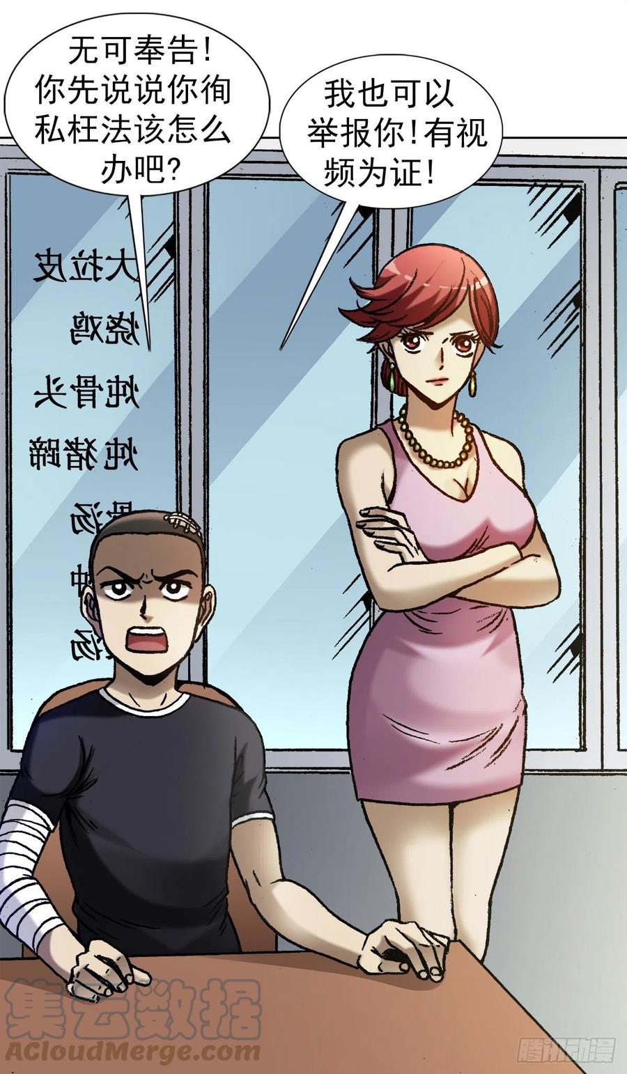 1192尴尬-中国惊奇先生（神鬼七杀令）-权迎升（第3张）