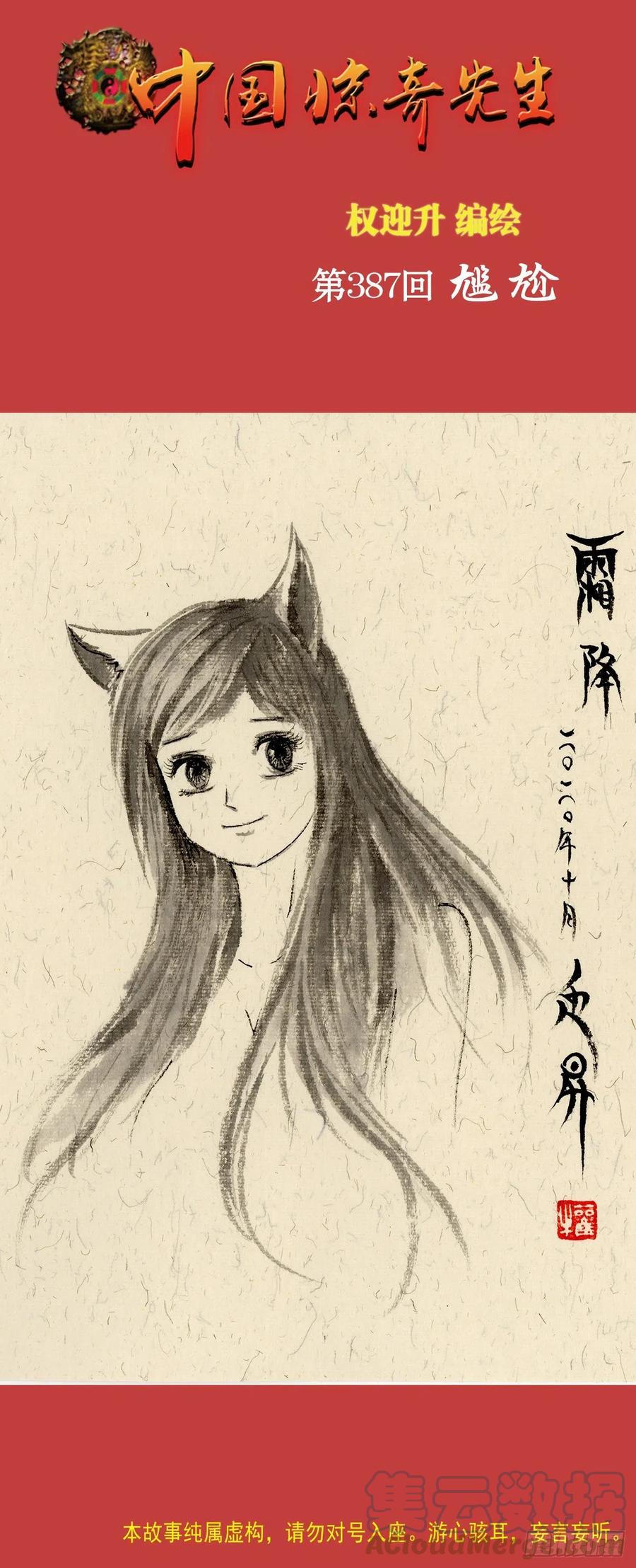 1192尴尬-中国惊奇先生（神鬼七杀令）-权迎升（第1张）