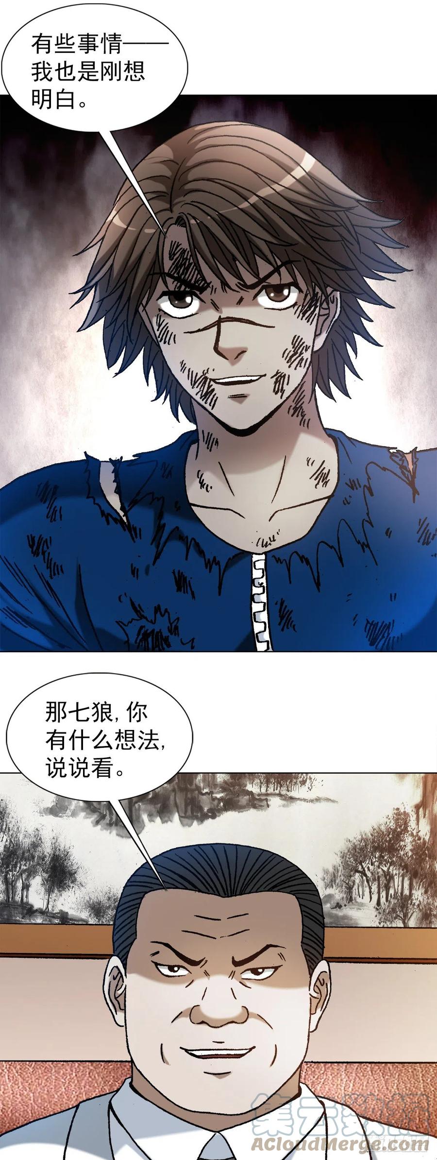 1193摊牌-中国惊奇先生（神鬼七杀令）-权迎升（第5张）