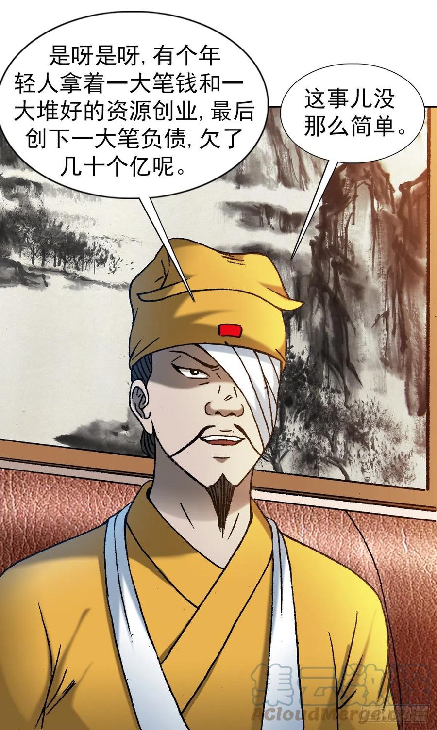1193摊牌-中国惊奇先生（神鬼七杀令）-权迎升（第13张）