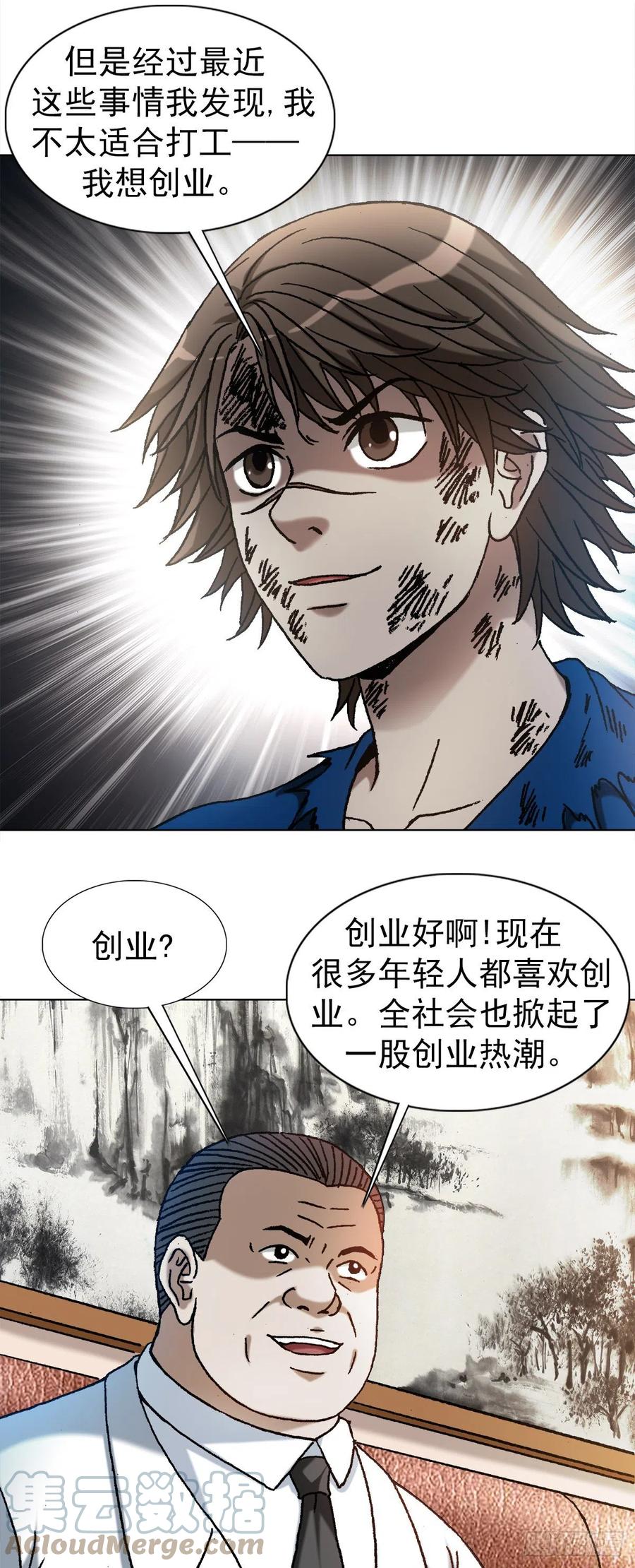 1193摊牌-中国惊奇先生（神鬼七杀令）-权迎升（第7张）