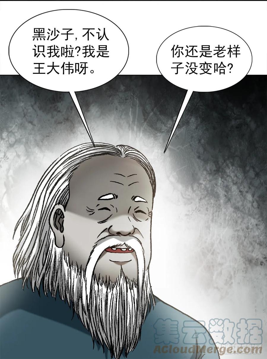1194小丑-中国惊奇先生（神鬼七杀令）-权迎升（第7张）