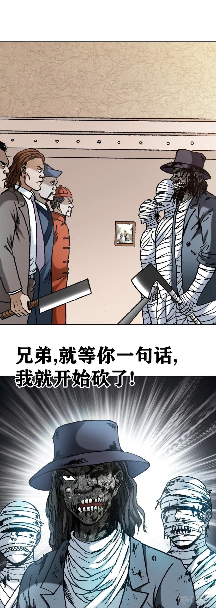 1194小丑-中国惊奇先生（神鬼七杀令）-权迎升（第2张）