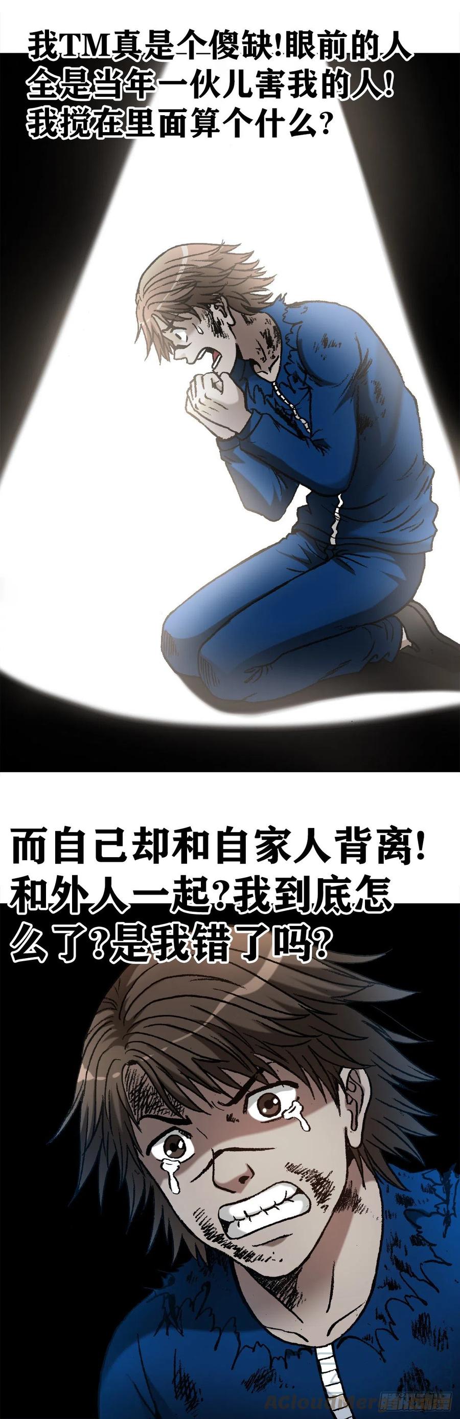 1194小丑-中国惊奇先生（神鬼七杀令）-权迎升（第13张）