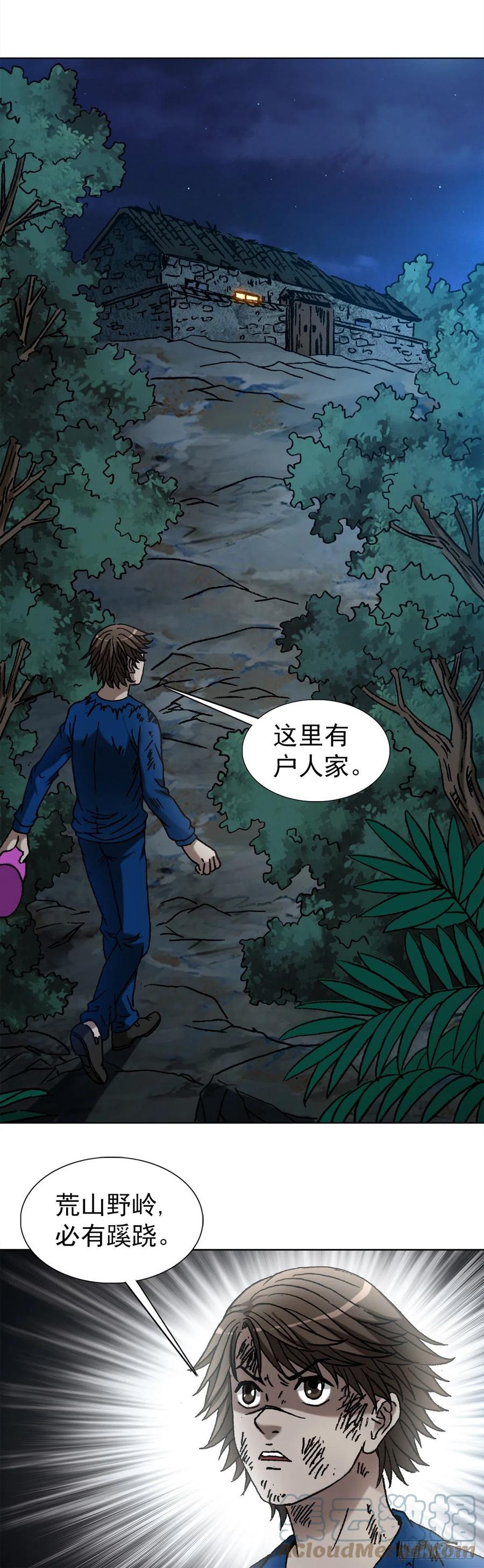 1195悲喜人生-中国惊奇先生（神鬼七杀令）-权迎升（第13张）