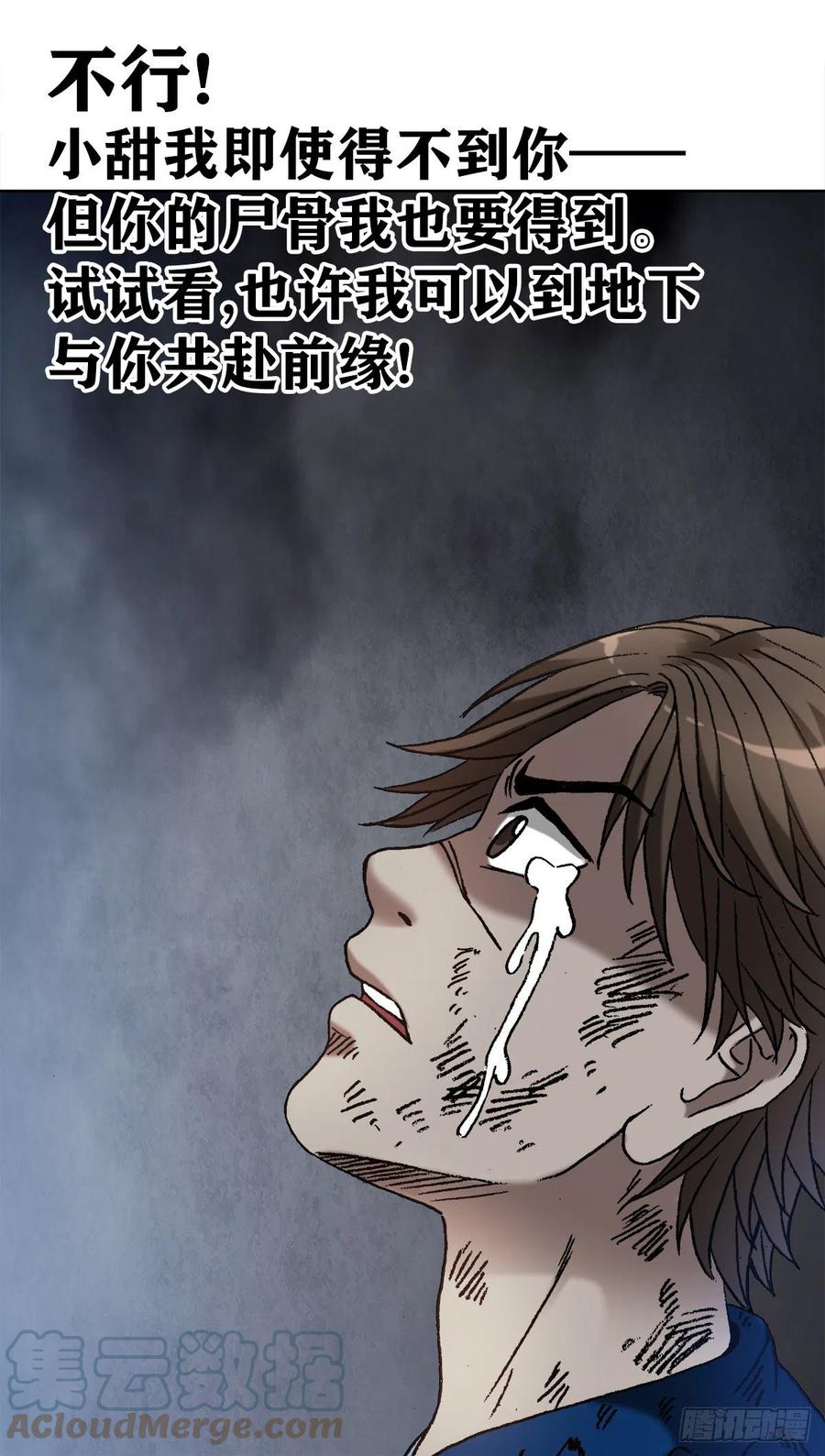 1195悲喜人生-中国惊奇先生（神鬼七杀令）-权迎升（第3张）